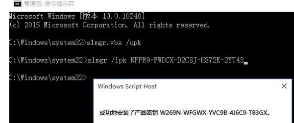 win10企業(yè)版激活