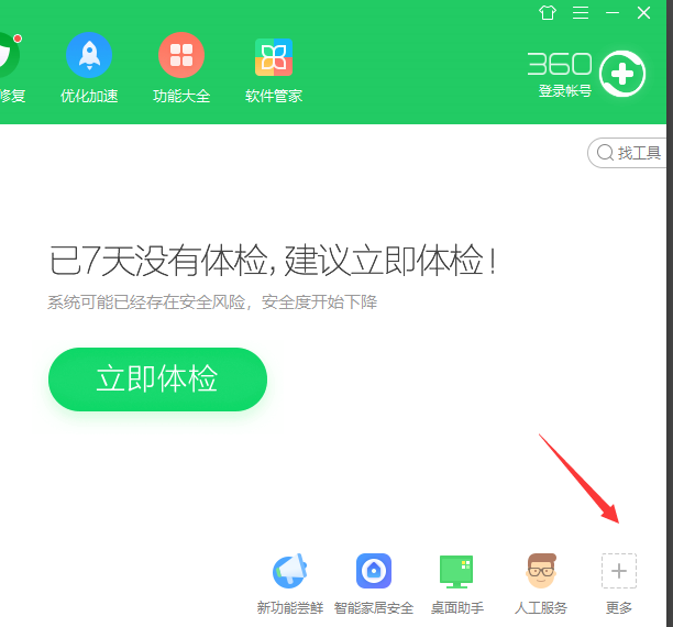 網(wǎng)頁打開慢的解決方法