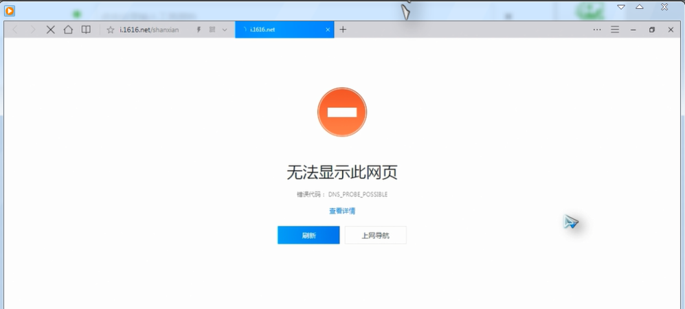 網(wǎng)頁錯(cuò)誤