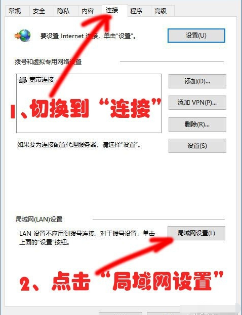 win10不能上網(wǎng)