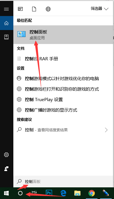 win10關不了機