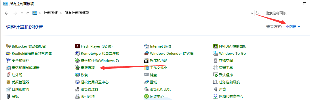 win10關不了機