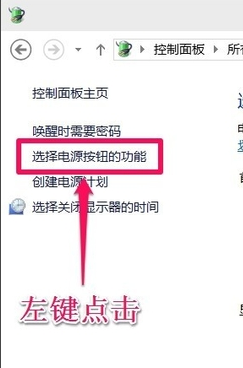 win10關機立馬重啟