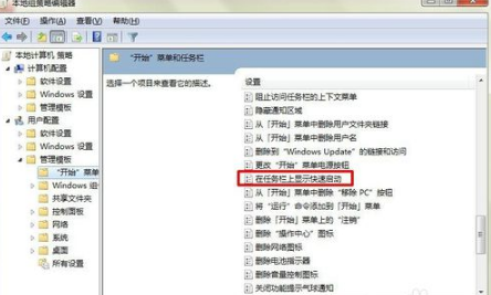 win7任務欄不見了