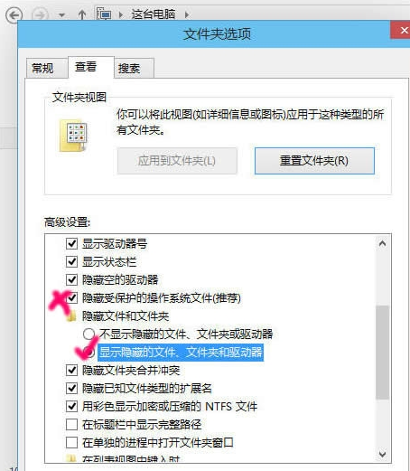 顯示隱藏文件