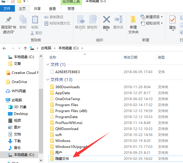主編教您隱藏文件怎么打開(kāi)