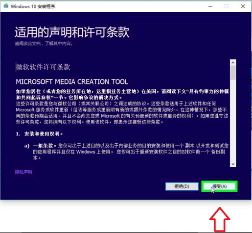 win10官網(wǎng)下載