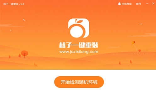 重裝系統(tǒng)