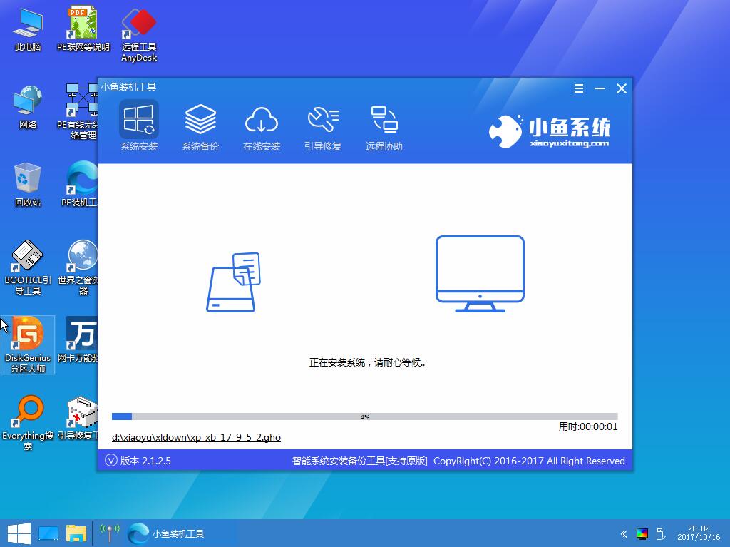 藍屏代碼0a