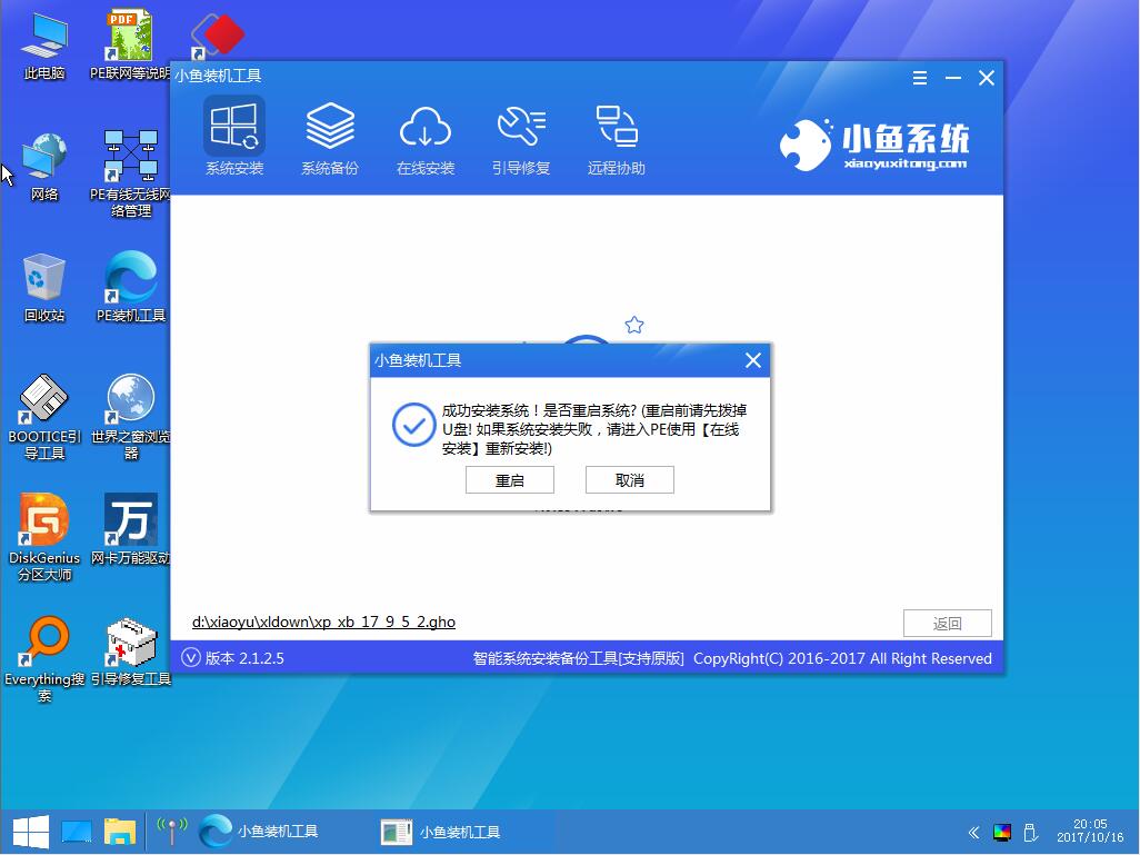 系統(tǒng)藍屏代碼