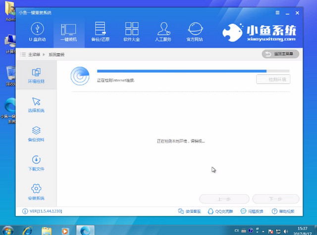 電腦系統(tǒng)重裝