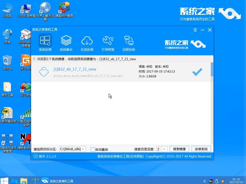 華為無法開機(jī)重裝win10