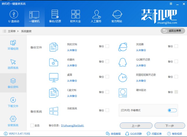 華碩筆記本重裝系統(tǒng)教程