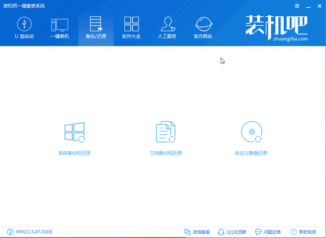Windows一鍵還原方法