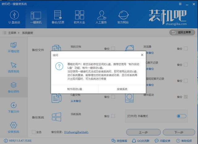 重裝系統(tǒng)