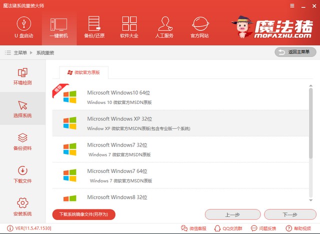 win7升級到win10