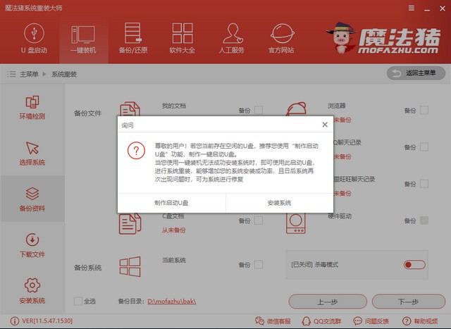 win7升級到win10