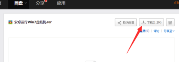 教您手機一鍵重裝電腦系統(tǒng)