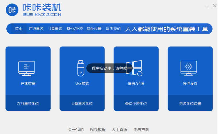 超級(jí)電腦系統(tǒng)安裝教程