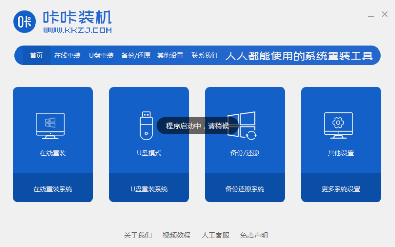 最好的xp系統(tǒng)一鍵重裝方法