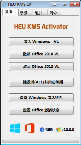 系統(tǒng)之家激活win10工具介紹