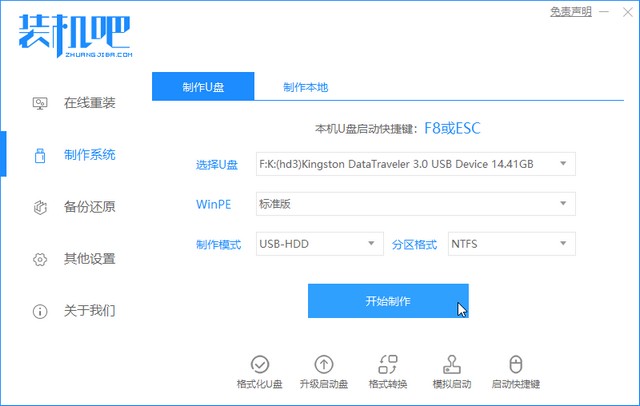 如何下載系統(tǒng)windows10系統(tǒng)并安裝