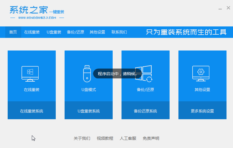 電腦安裝windows10教育版教程