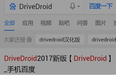 圖文演示手機如何制作電腦u盤啟動盤