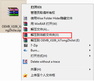 win7旗艦激活工具怎么使用