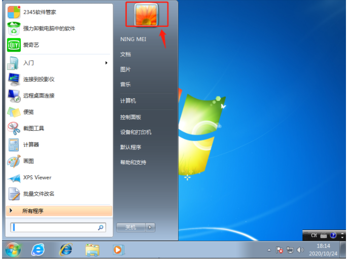 win7電腦如何設(shè)置密碼保護(hù)