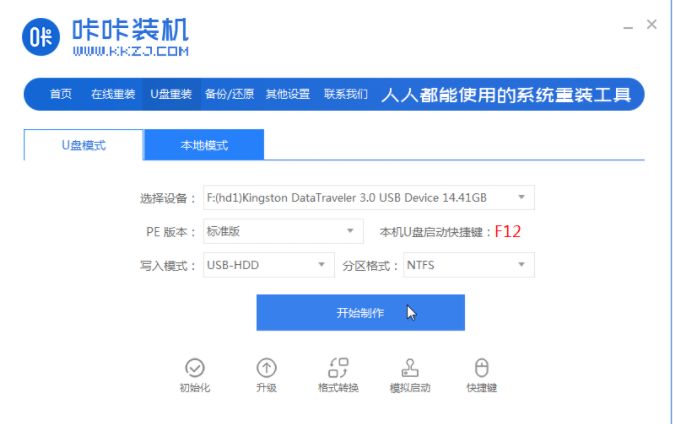 小米筆記本怎么重裝系統(tǒng)的詳細(xì)圖文教程