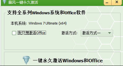 系統(tǒng)之家win10純凈版系統(tǒng)激活教程