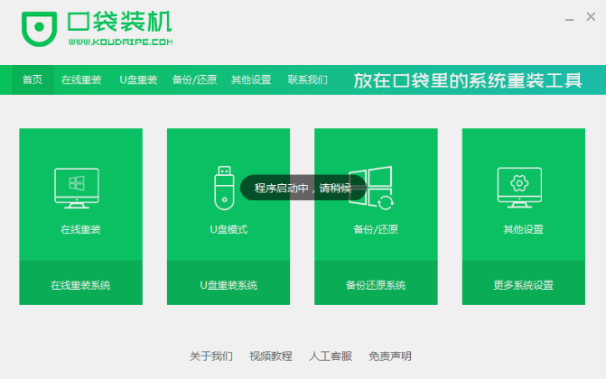 u盤制作啟動盤的方法