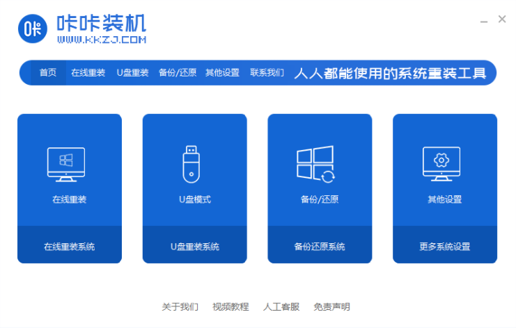u盤啟動盤制作步驟的詳細(xì)介紹