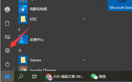 win10怎么激活系統(tǒng)的步驟教程