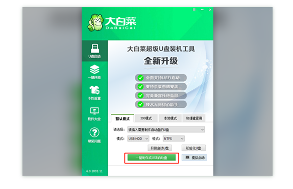 u盤啟動盤制作工具及u盤裝系統(tǒng)教程