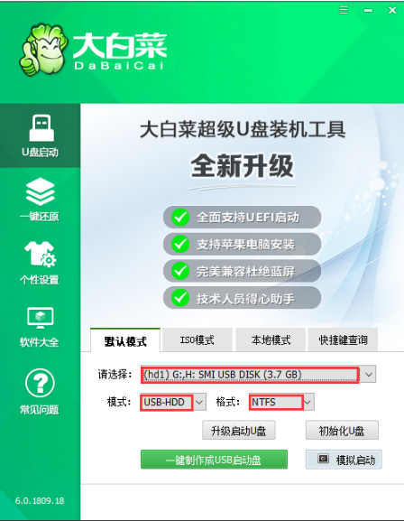 大白菜u盤啟動工具制作教程圖解