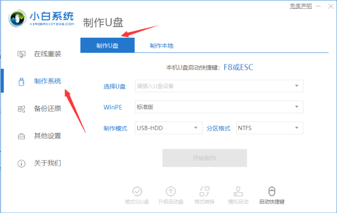 win7U盤(pán)啟動(dòng)盤(pán)制作教程