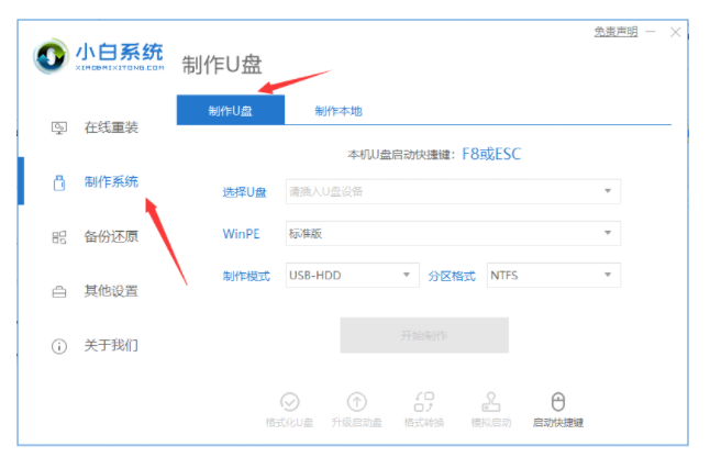 電腦菜鳥(niǎo)也能輕松學(xué)會(huì)u盤制作啟動(dòng)盤
