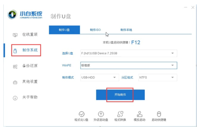 啟動(dòng)盤u盤裝系統(tǒng)的步驟