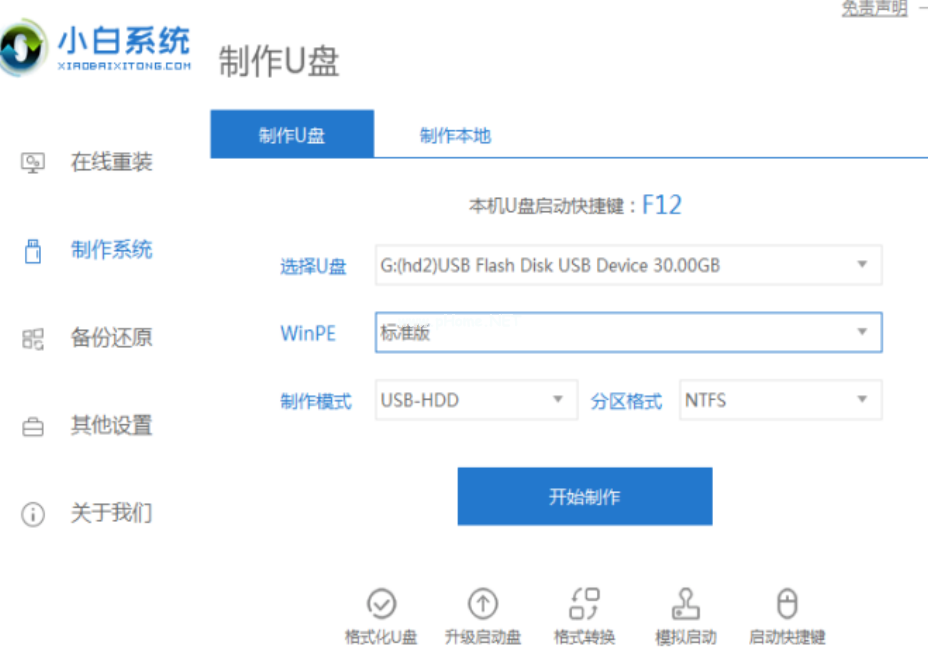 華碩啟動(dòng)u盤進(jìn)不了pe系統(tǒng)