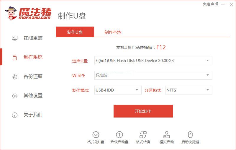 設(shè)置u盤啟動的方法和操作