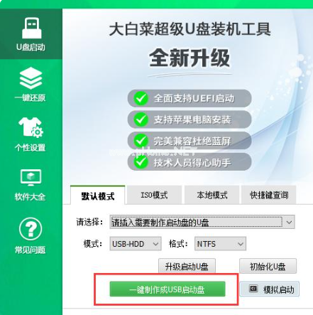 簡述如何制作u盤啟動盤