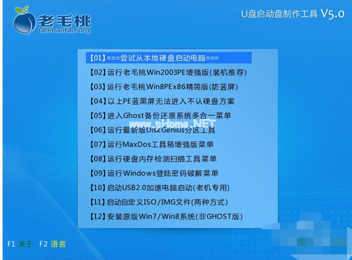 u盤(pán)啟動(dòng)盤(pán)制作工具軟件哪個(gè)好