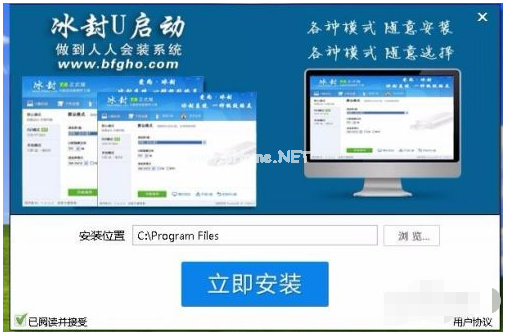 冰封U盤啟動盤如何裝系統(tǒng)