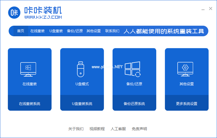 電腦win10u盤安裝的方法