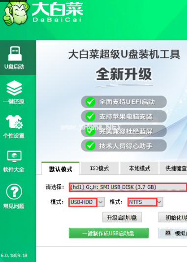 大白菜u盤啟動制作工具如何使用