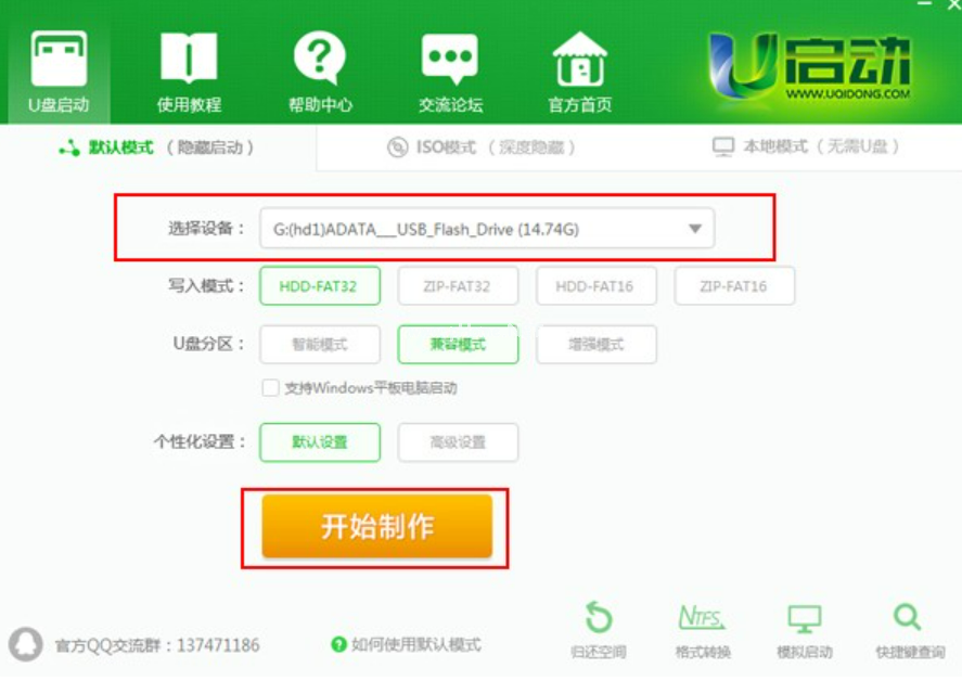 u盤winpe啟動盤制作工具有哪些