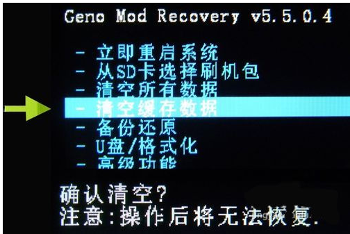 一鍵刷機