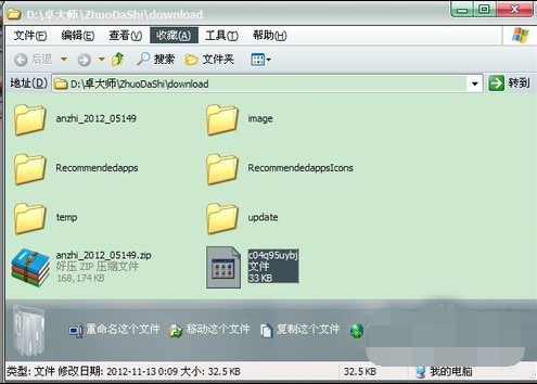 刷機助手